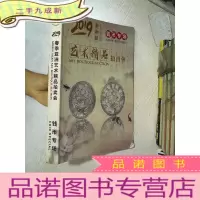 正 九成新2019 新加坡春季亚洲艺术精品拍卖会 钱币专场