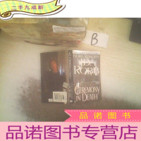 正 九成新Ceremony in Death /死亡仪式