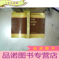 正 九成新常见中西医疾病名称对照及ICD编码 ..