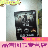 正 九成新防弹少年团 BTS官方同步高清图文写真集