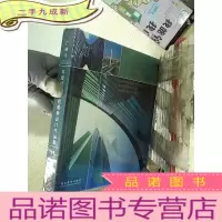 正 九成新广州市2006年度优秀工程勘察设计作品集