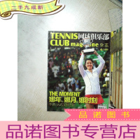 正 九成新网球俱乐部 杂志 2011 7