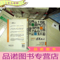 正 九成新等你在清华北大. ..