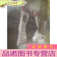 正 九成新手表2014 4 两册 ..