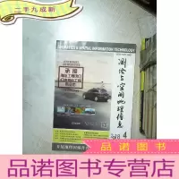 正 九成新测绘与空间地理信息 2018 4