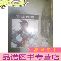 正 九成新守望先锋:手绘涂色书