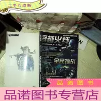 正 九成新全民挑战 穿越火线攻略宝典