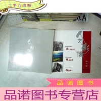 正 九成新人文影像三人行 朱宪民 梁厚祥 高健生纪实摄影