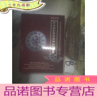 正 九成新新加坡新春贺岁拍卖会2019