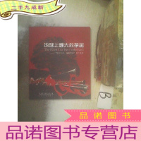 正 九成新地球上的茶树:“祭祀茶祖 领略震撼 图片集粹....