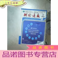 正 九成新测绘通报 2019 3