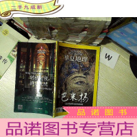 正 九成新华夏地理 2019 2