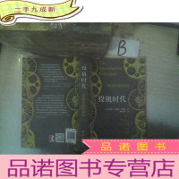 正 九成新投机时代 美国金融的崛起