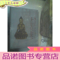 正 九成新2018年维瀚玛秋季专场拍卖会:杂项 钱币银锭专场(下册)· ..
