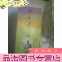 正 九成新连环画报1997 4/5/8/9 4本合售