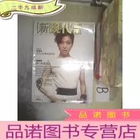 正 九成新新现代画报 2010 9 ..