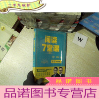 正 九成新秋叶特训营 阅读7堂课