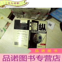 正 九成新操纵:一个意大利足球掮客的自白