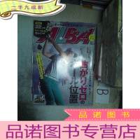 正 九成新ALBA 766 日文杂志A3