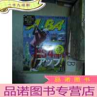 正 九成新ALBA 766 日文杂志A4