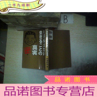 正 九成新日文书一本 (A2)