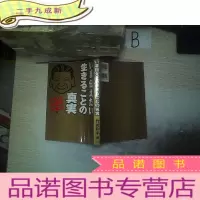 正 九成新日文书一本 (A2)