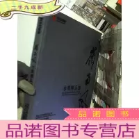 正 九成新岭南墨精品集