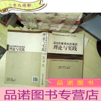 正 九成新深化刑事司法改革的理论与实践 2009年卷