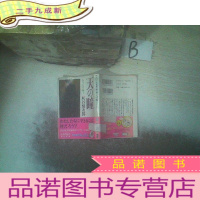 正 九成新天瞳 (E15) .