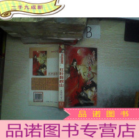 正 九成新水晶灯之红叶舞秋山 .