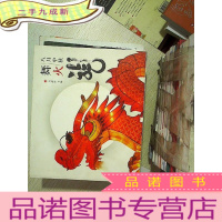 正 九成新八月中秋舞火龙