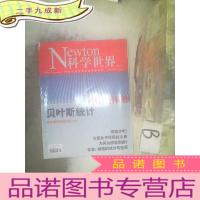 正 九成新科学世界2021 6 .