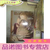 正 九成新国际珠宝 2010 4