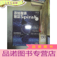 正 九成新游丝腕表杂志 2012 74