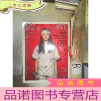 正 九成新装苑 2014 4 日语杂志