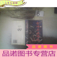 正 九成新奇难杂症精选