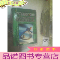 正 九成新基层团组织群众文体娱乐活动设计创新与活动实施及优秀活动集锦1 ..