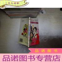 正 九成新妈妈和绅士怪盗