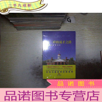 正 九成新不一样的成才之路:朱源的教育探索 .