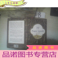正 九成新77 prague legends /77布拉格传奇