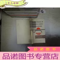 正 九成新钢筋混凝土及预应力混凝土桥建筑原理