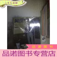 正 九成新风度 2019 5 (未开封)