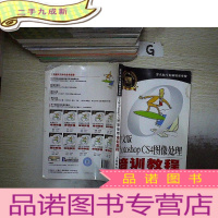 正 九成新零点起飞电脑培训学校:中文版Photoshop CS4图像处理培训教程