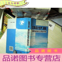 正 九成新灯具设计生产 使用强制性标准条文应用技术手册 一