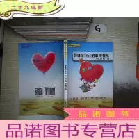 正 九成新你就是自己的心理教练