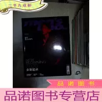 正 九成新风度 2020 1 (NO .190)