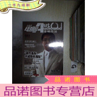 正 九成新电脑 音响改装 2005 7