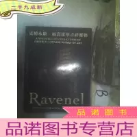 正 九成新克卓永康:福寿康宁吉祥雅物