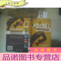 正 九成新FLASHMX2004动画摇头玩