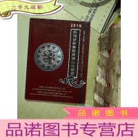 正 九成新新加坡新春贺岁拍卖会 2019 .